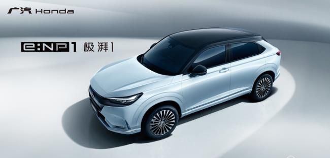 不拘一格 广汽Honda e:NP1极湃1演绎纯电之美