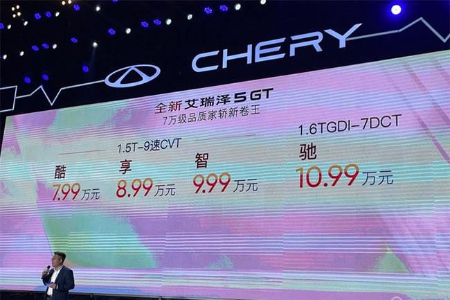 奇瑞艾瑞泽5 GT正式上市 售价7.99-10.99万
