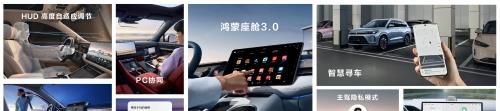高阶智驾+鸿蒙3升级 华为问界M5系列高阶智能驾驶版即将发布