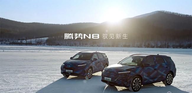 腾势N8实车发布 将推DM混动和EV纯电动两种
