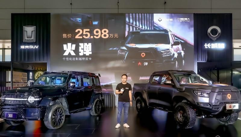 “潮玩”定制 共创共赢 长城炮火弹25.98万元硬核上市！