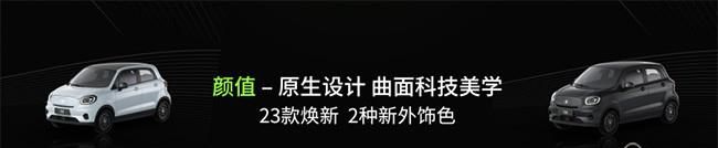 微型车2023款零跑T03上市 售价5.99-8.99万