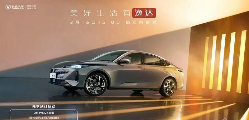 直面合资同级竞品  逸达品质超代际实力原来这样炼成！