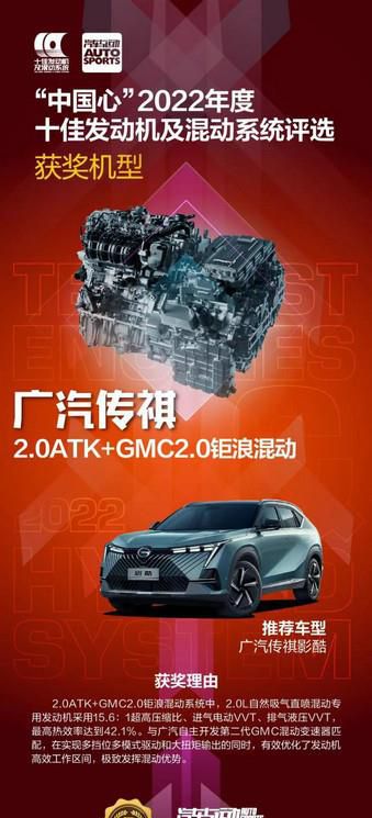 堪称国产2.0T王者，影豹2.0T动力参数曝光，4月将上市