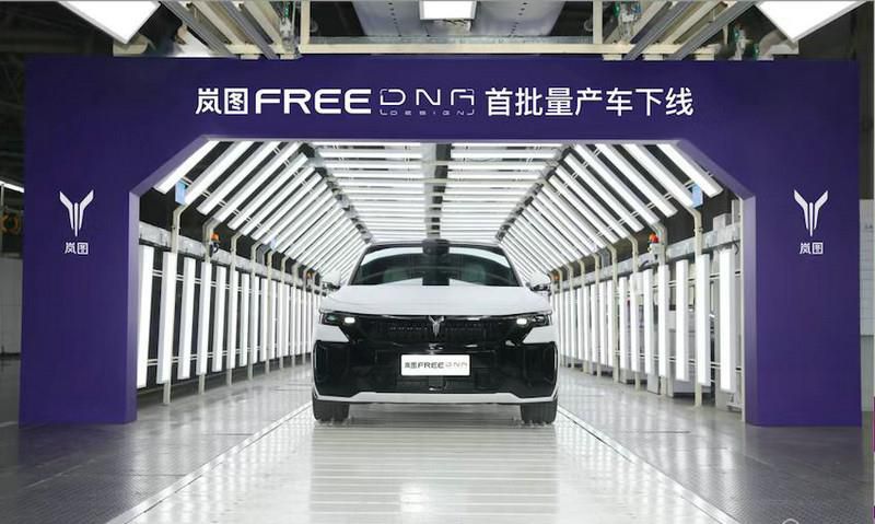 增程版售价37.99万元、纯电版售价41.99万元 岚图FREE DNA首批量产车正式下线