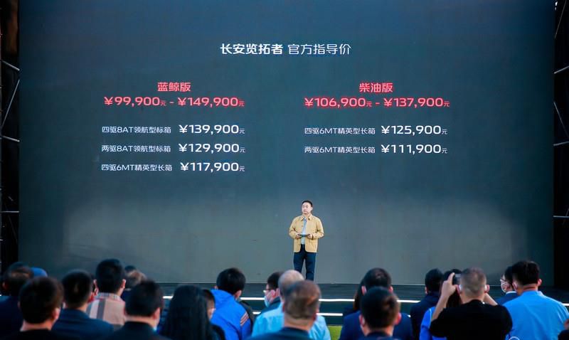 突破世界吉尼斯纪录！长安览拓者心动上市 售价9.99万元-14.99万元