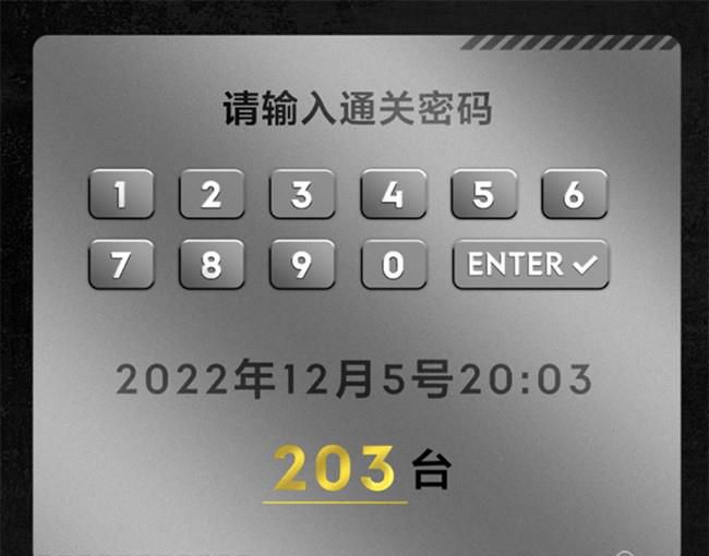 新款领克03+将于12月5日开启 新增203台配额