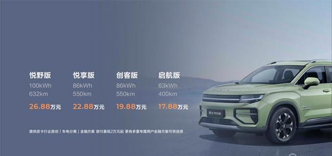 纯电皮卡雷达RD6正式上市 售17.88-26.88万
