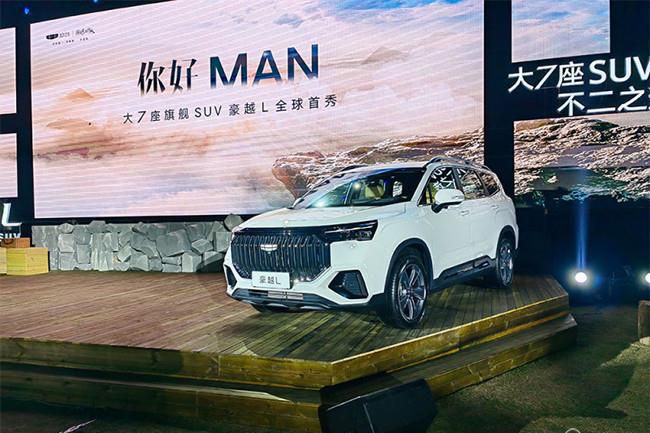 旗舰级吉利豪越L正式发布 定位旗舰级7座SUV