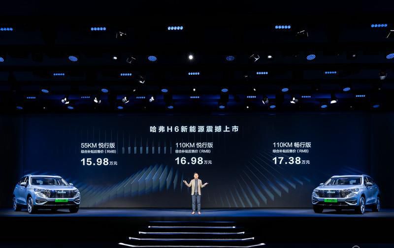 起售仅15.98万，哈弗H6新能源涡轮加插混动力更强劲