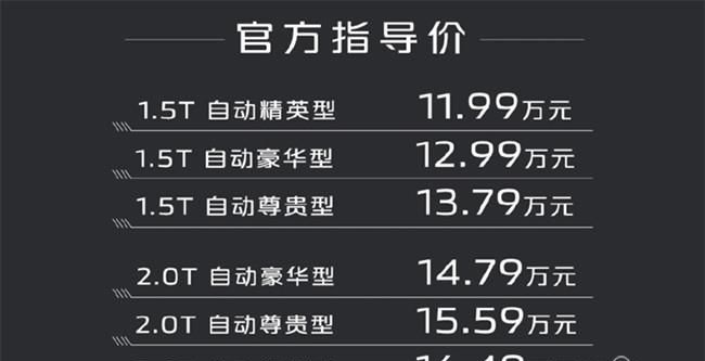 2023款长安CS85COUPE上市 售11.99-16.49万