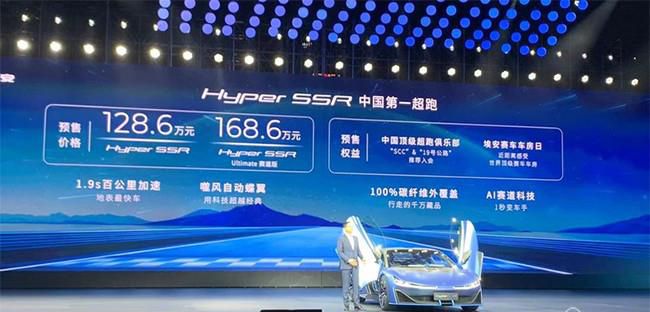 广汽埃安纯电超跑发布 预售价128.6-168.6万