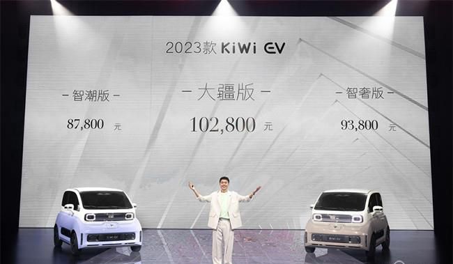 2023款宝骏KiWi EV上市 售价为8.78-10.28万