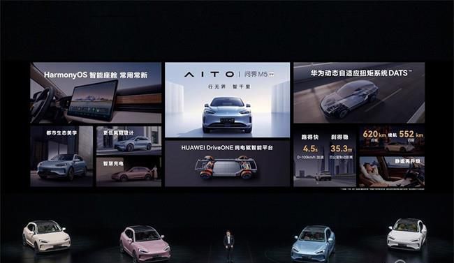 AITO问界M5 EV正式上市 售价为28.86万元起