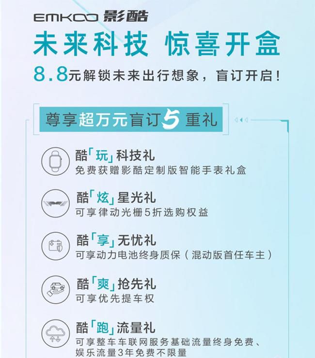 传祺影将于8月18日开启预售 定位紧凑型SUV