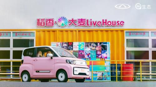 舒馨空间 乐在其中 QQ冰淇淋·桃欢喜内饰配置才是YYDS