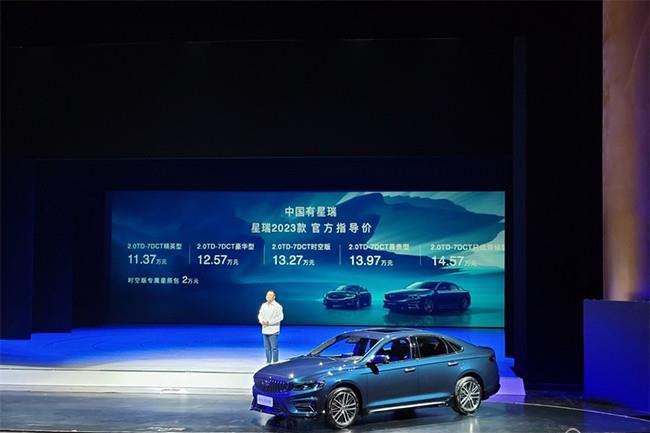 2023款吉利星瑞正式上市 售价11.37-14.57万