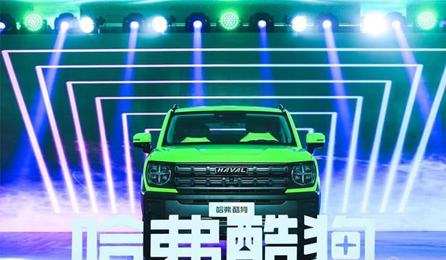 哈弗酷狗将于今日开启预售 定位为紧凑型SUV
