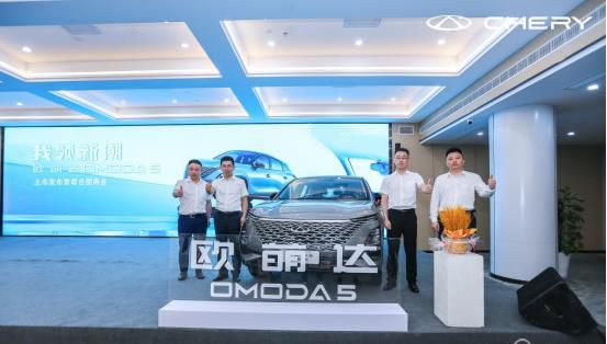 全新中型SUV！奇瑞OMODA 5成都上市