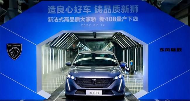 标致新408将于7月27日预售 搭载新狮标车型