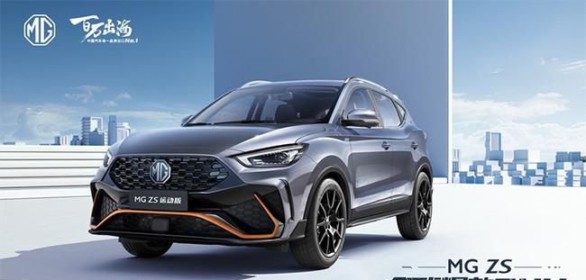 MG ZS运动版将于7月13日上市 实车陆续到店