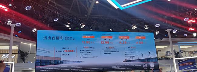 福特新款福克斯正式上市 售价11.98-14.58万