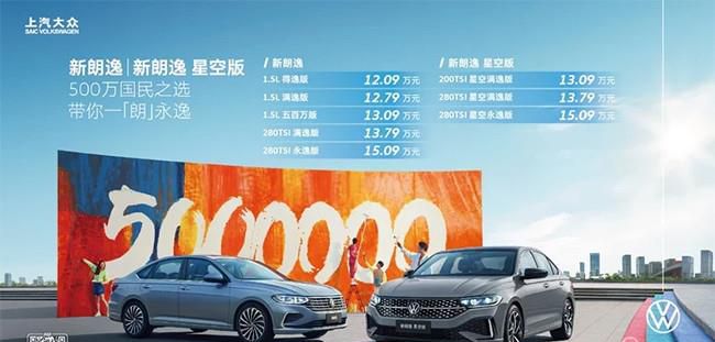 上汽大众新款朗逸正式上市 售12.09-15.09万