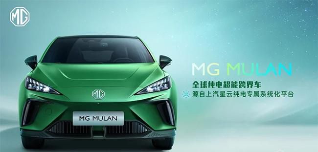 超能跨界车MG MULAN首发 首创“躺式”电芯