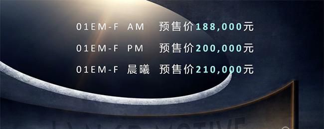 领克01 EM-F正式开启预售 预售价18.8-21万