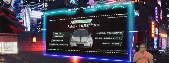 前途K20量产版开启预定预售8.68-14.98万元