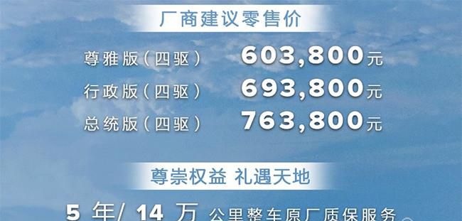 新款林肯飞行家正式上市 售价60.38-76.38万