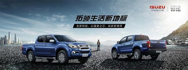 2022款江西五十铃铃拓汽油版车型将今日上市