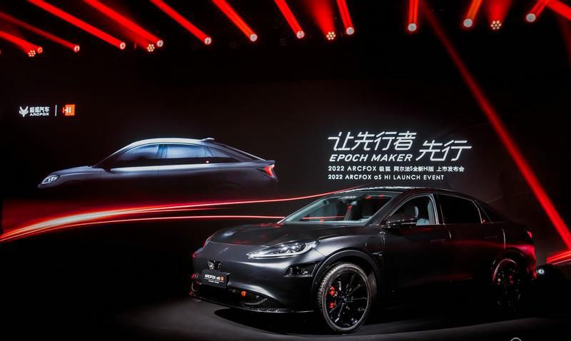 极狐华为强强联手 高阶智能驾驶纯电轿车 极狐阿尔法S全新HI版上市