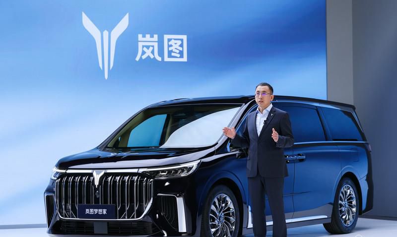 36.99万元起售  “电动豪华旗舰MPV”岚图梦想家上市