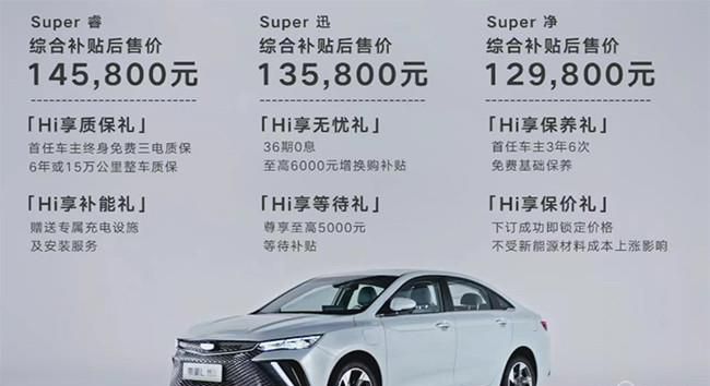 吉利帝豪L Hi·X正式上市 售12.98-14.58万