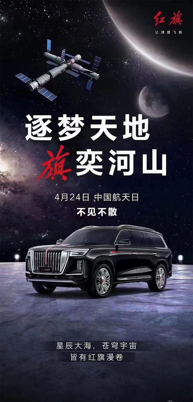红旗LS7将4月24日正式亮相 搭载4.0T发动机