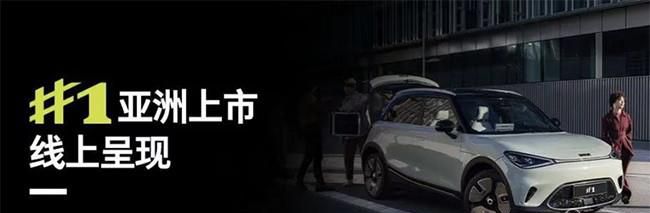 smart精灵#1将于4月25日上市 定位纯电动SUV