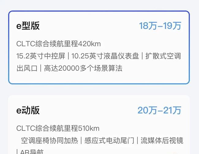 东风本田旗下e:NS1将于4月11日正式上市发售