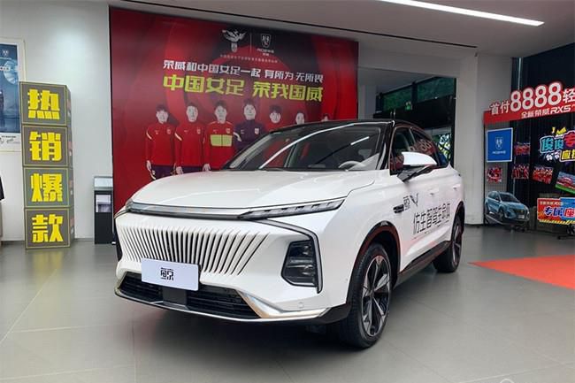 全新荣威鲸开启预售 预售价16.68-19.28万元