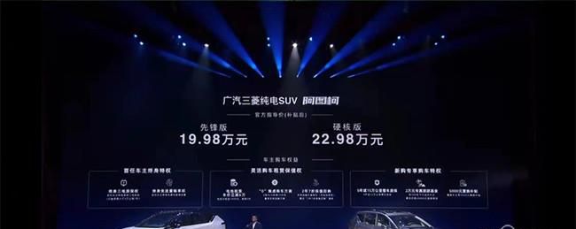 广汽三菱阿图柯正式上市 售价19.98-22.98万