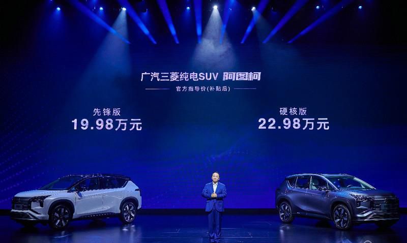 19.98万元起，广汽三菱全新纯电动SUV阿图柯正式上市