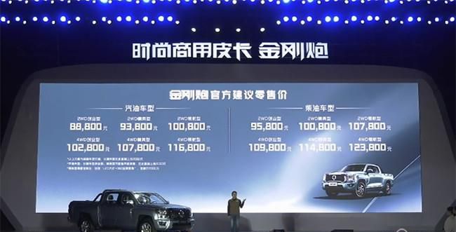 长城炮旗下金刚炮正式上市 售8.88-12.38万