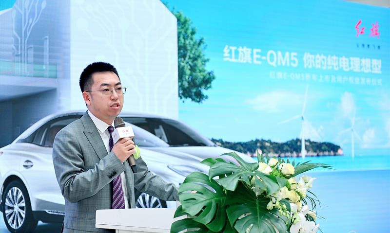 12.28万元起售 新红旗E-QM5乐享版上市及用户权益发布