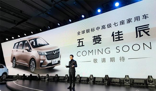 五菱佳辰最快将于3月正式上市 售价或7万起