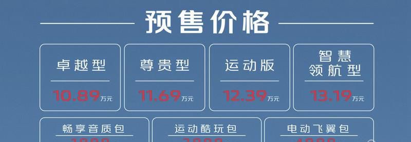 10.89万元起，长安UNI-V开启全球预售