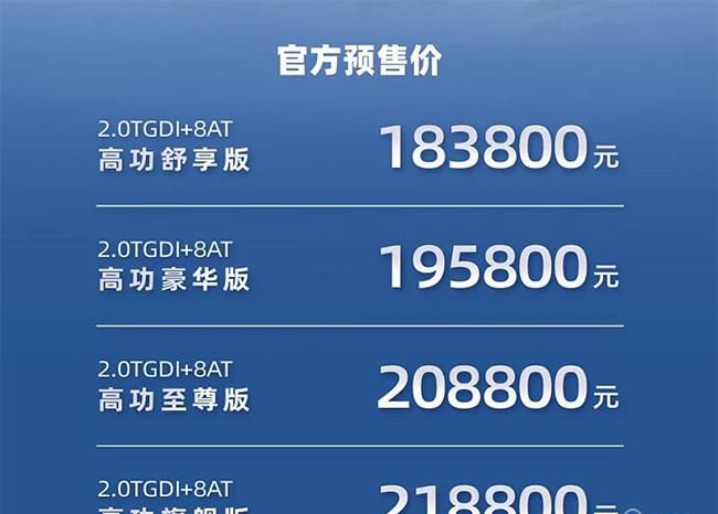 2022款瑞风L6 MAX正式开启预售 共推4款车型