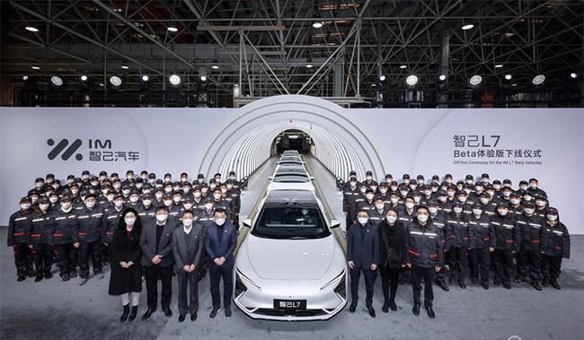 智己L7 Beta体验版下线 将于2022年开启大定