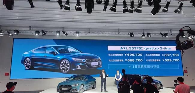 上汽奥迪A7L开启预售 预售价59.97-77.77万
