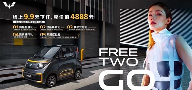 全新五菱NanoEV正式上市 售价4.98-5.98万元