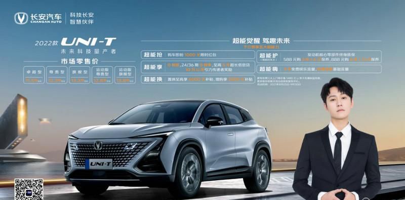 售价13.89万元 2022款UNI-T带你领略机甲新风暴